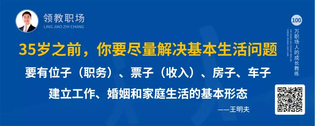 智通教育領躍職場人生是一場修行05