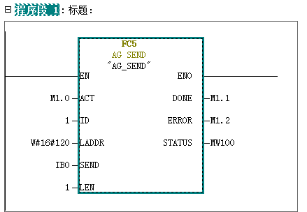 S7-300與SMART200、S7-300以太網(wǎng)通信05