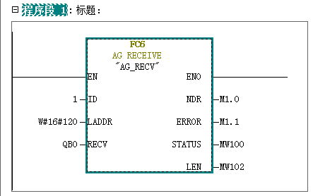 S7-300與SMART200、S7-300以太網(wǎng)通信07