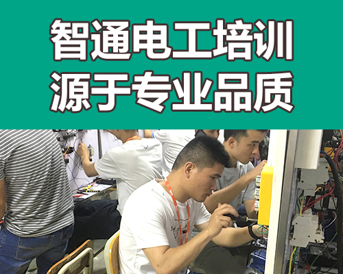 電工培訓(xùn)班辦電工證需要做到“兩懂兩會一證”