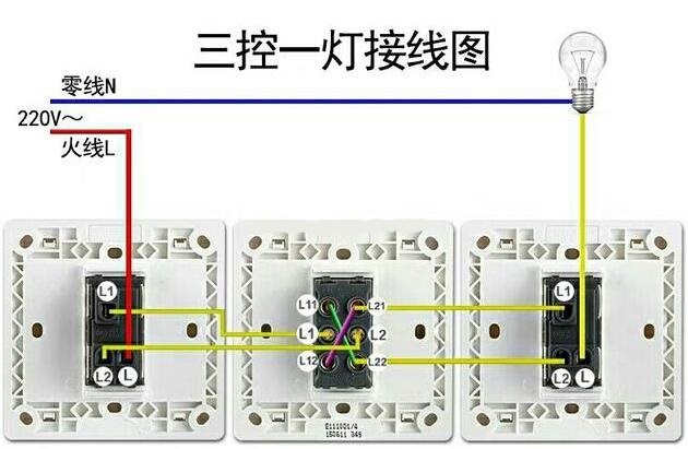 電工證辦理多少錢-一燈三控開關(guān)怎么安裝？